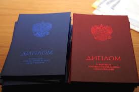 Купить диплом любого учебного заведения 316